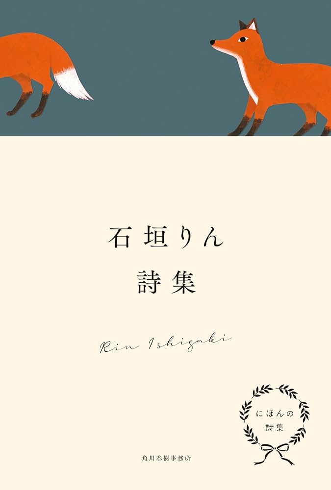 【中古】 家庭の詩/筑摩書房/石垣りん 中古】 家庭の詩/筑摩書房/石垣りん 中古】 家庭の詩/筑摩書房